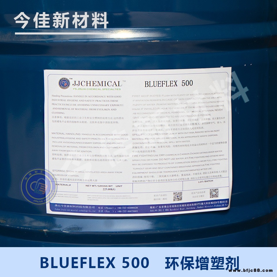 今佳新材料 500環保增塑劑/苯甲酸酯增塑劑 乳膠粘合劑油漆