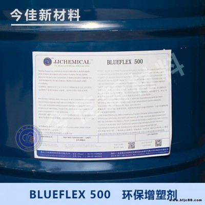 今佳新材料 500環保增塑劑/苯甲酸酯增塑劑 乳膠粘合劑油漆