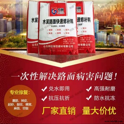 混凝土路面快速修補(bǔ)料 地下車庫(kù)起砂露石修補(bǔ)材料 特固建材 強(qiáng)度高 快干水泥