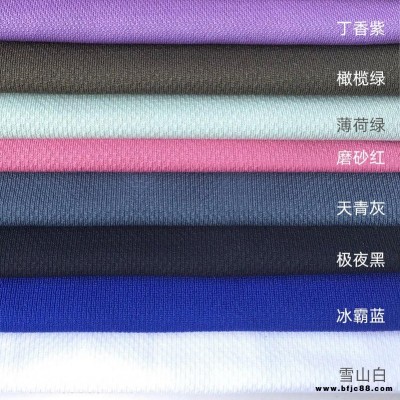 冰瀑水洗速干面料 ,廠家直銷，水洗快干，輕盈柔軟，反向導濕功能面料，有效抑菌，穿著舒適,吸濕透氣環保