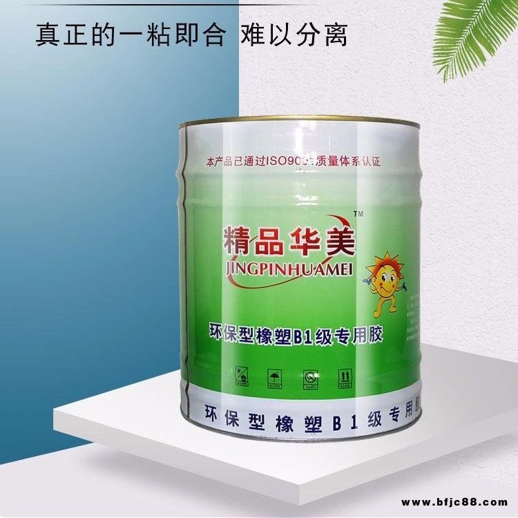 廠家直銷 榮浩華美橡塑板專用膠水保溫專用快干 高粘度膠水 批發(fā)