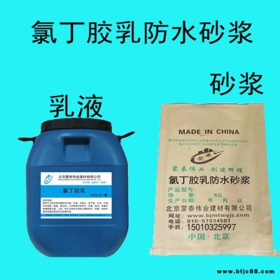 橋梁隧道氯丁膠乳陽離子 水性氯丁乳膠防水 防腐乳液
