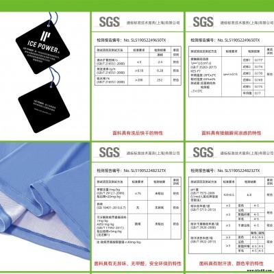 2021 全新ICE POWER冰瀑涼感面料功能性涼感面料 水洗快干輕盈柔軟反向導濕功能面料有效抑菌穿著舒適速干