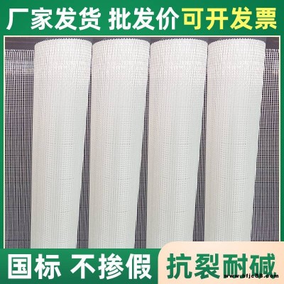 網格布 工地用耐堿玻璃纖維 白色尿膠乳膠墻體防裂 批墻 粉墻