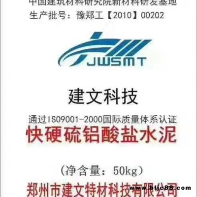 建文牌快干水泥  建文牌硫鋁水泥  建文牌快硬水泥
