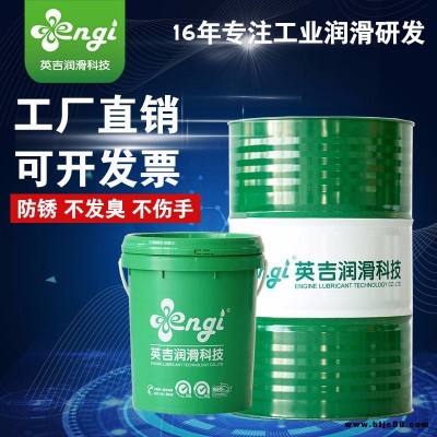 快干型脫水防銹油,揮發(fā)性防銹油 揭陽(yáng)江門(mén)價(jià)格engi英吉