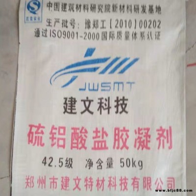 硫鋁酸鹽膠凝劑建文牌    快干快硬水泥    硫鋁酸鹽水泥