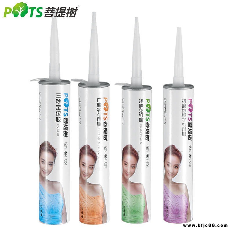 菩提樹(shù)免釘膠免費(fèi)拿樣強(qiáng)力家用快干防水粘木板廚房置物架免釘膠液體釘