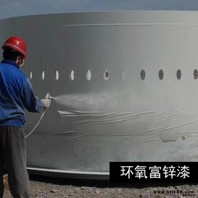 環氧富鋅油漆 丙強 環氧富鋅防銹底漆 廠家供應