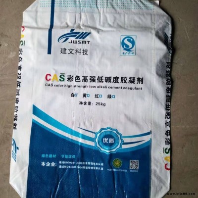 建文牌JW白色高強快硬硫鋁酸鹽水泥建文  建文快硬快干白水泥  白色快硬硫鋁酸鹽膠凝劑
