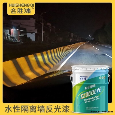 會勝漆電桿防撞標識油漆 馬路黑色反光漆顏色可定制