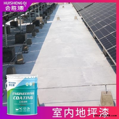 快干地板地下車庫丙烯酸地坪漆會勝漆