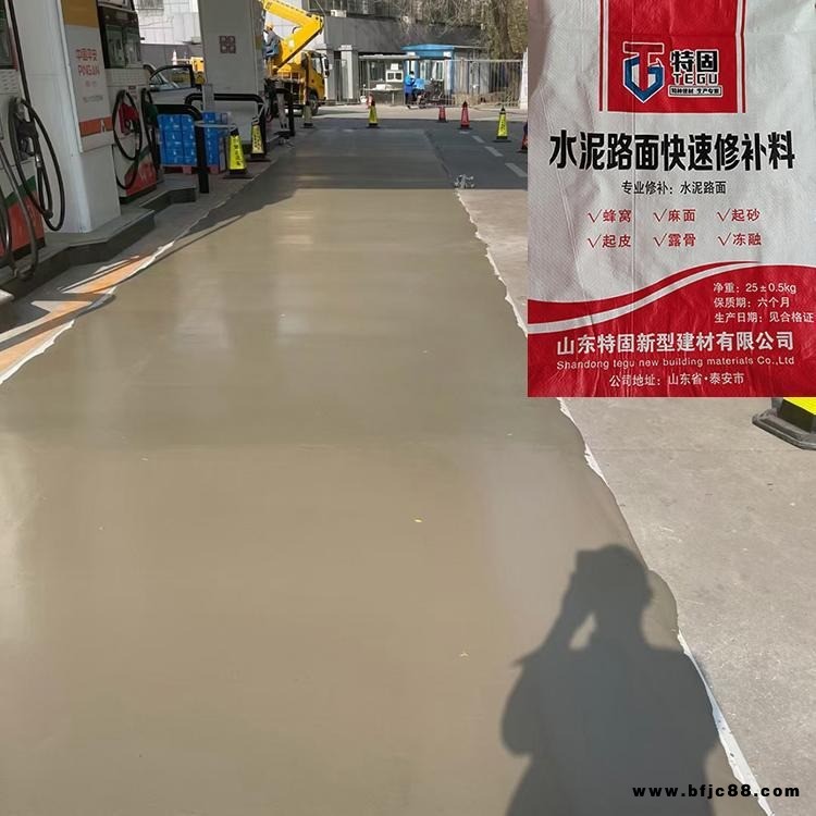 水泥路面修補料  快干  抗滲