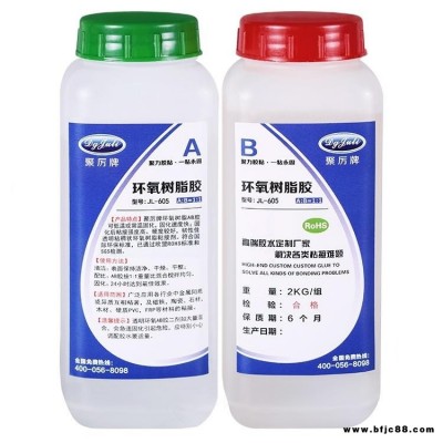 膠水生產廠家 聚厲膠業粘接金屬陶瓷塑料木材石材強力快干環氧ab膠