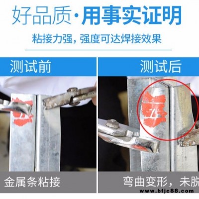 批發(fā)金屬焊接AB膠 不銹鋼鐵粘合劑 聚厲牌快干型替代焊接膠水 金屬結構強力膠水