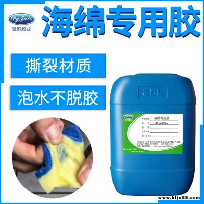 JL-605五分鐘快干全透明環(huán)氧樹脂AB膠 粘海綿強(qiáng)力復(fù)合環(huán)保柔軟不銹鋼復(fù)合專用EVA海綿膠水