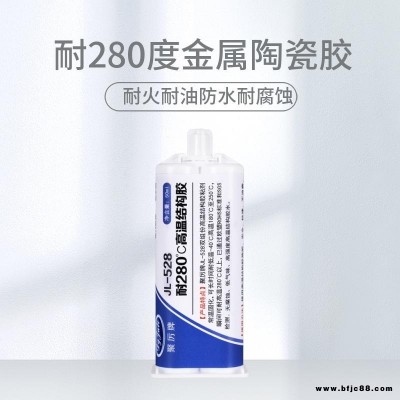 代替焊接強力電焊膠AB膠粘金屬膠水 jl528木頭鐵塑料專用膠多功能粘得牢 東莞焊接劑液體耐高溫防水快干膠水