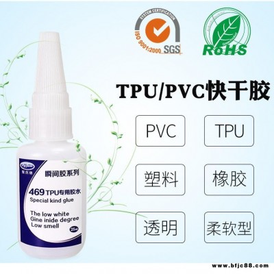 強力tpu塑料快干膠水 醫(yī)用品專用膠水 軟管TPU膠水聚厲柔軟不發(fā)脆瞬干專用膠水
