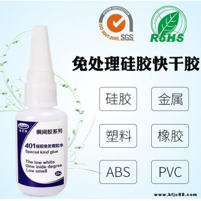 硅膠膠水廠家 粘硅膠專用免處理低氣味環(huán)保快干膠水