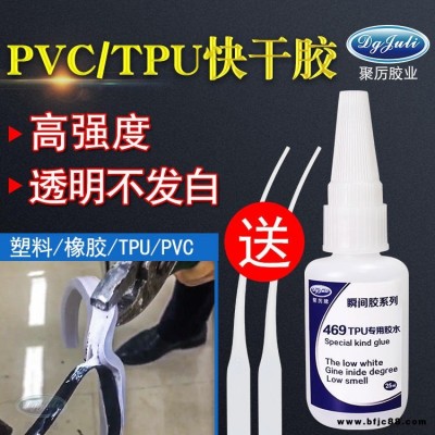 LED燈帶條專用快干膠水 TPU材質粘接膠水聚力燈具行業用的膠水 皮革粘tpu膠黏劑