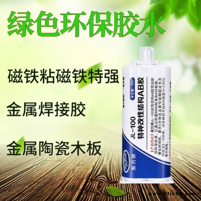 強(qiáng)力結(jié)構(gòu)ab膠 金屬陶瓷粘接半透明快干AB膠水