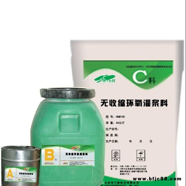 青島城陽快干水泥灌漿料 設備基礎安裝灌漿料
