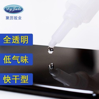 強力快干膠水  粘塑料不發(fā)白瞬間膠水 全透明不發(fā)白無氣味膠水廠家