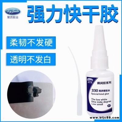 聚厲牌快干膠膠水 粘接橡膠瞬間膠水塑料金屬強力快干膠水 強力瞬間膠水