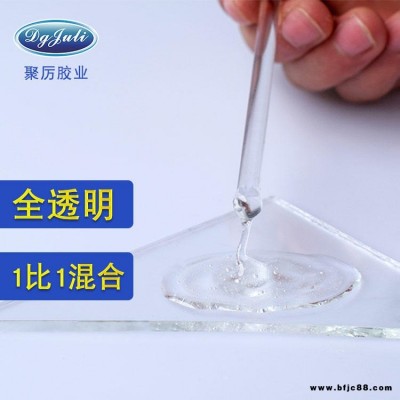 強力膠水廠家 透明無氣味環(huán)保強力五分鐘快干環(huán)氧ab膠