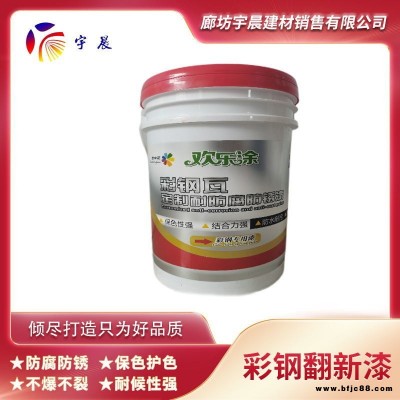 機械設(shè)備鋼結(jié)構(gòu)防腐涂料 鐵銹轉(zhuǎn)化劑鋼結(jié)構(gòu)用聚氨酯面漆雪中花