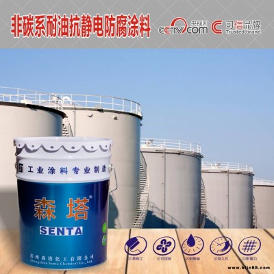 非碳系耐油防腐涂料 儲油罐防腐涂料 管道設備防腐涂料