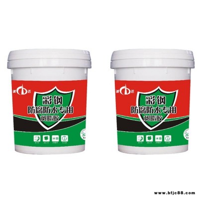 防水防腐涂料 彩鋼瓦屋頂防水涂料 彩鋼瓦防腐涂料 誠(chéng)達(dá)
