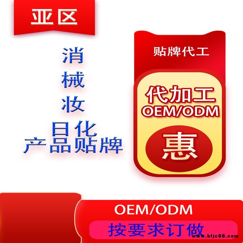 化妝品代加工oem 消字號oem貼牌女性私密t膜加工女性私密T膜護理膜水潤外陰嫩紅面膜源頭生產廠家