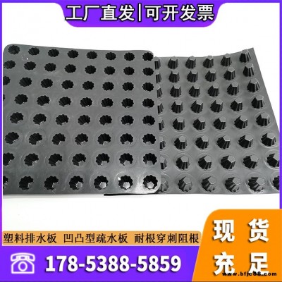 塑料排水板廠家20高車庫(kù)頂板排水板2公分凹凸型疏水板20厚凸點(diǎn)向上塑料排水板 25高蓄水排水板30高濾水板40高50高
