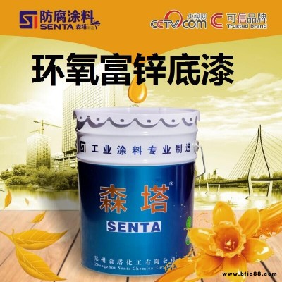 環氧富鋅涂料報價環氧富鋅涂料廠家直銷環氧富鋅底涂料環氧富鋅防腐涂料