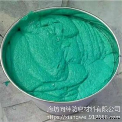 煙囪內(nèi)壁防腐玻璃鱗片涂料 高溫乙烯基樹脂鱗片膠泥 防腐防銹抗?jié)B透環(huán)氧玻璃鱗片涂料 向緯源頭廠家