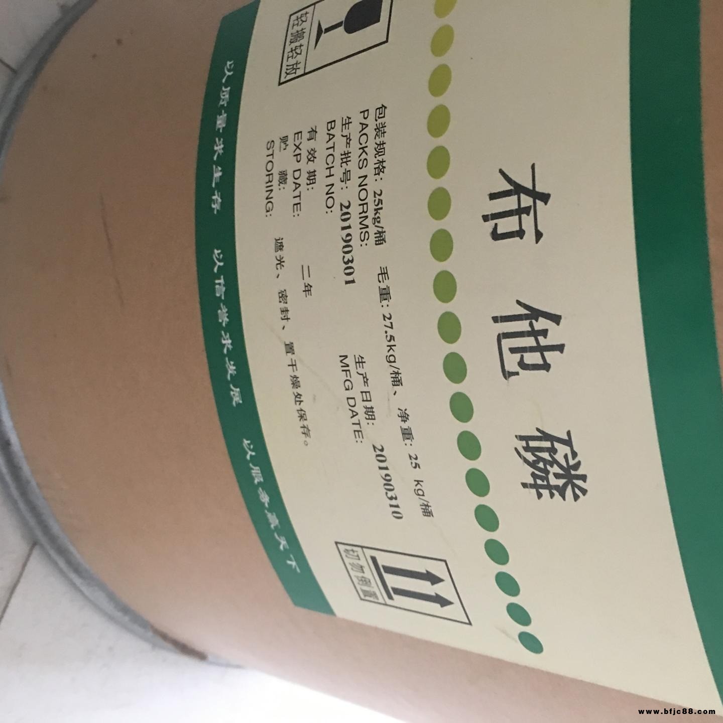 布他磷獸用原料藥生產(chǎn)廠家 布他磷供應(yīng)商報(bào)價(jià)