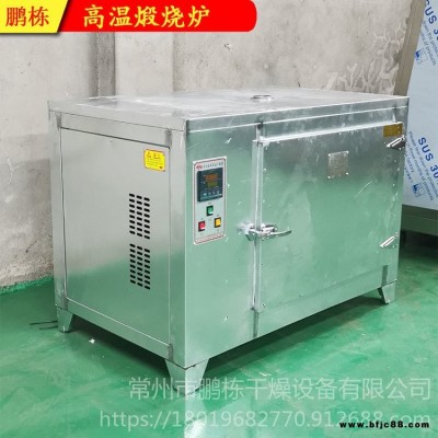 廠家供應熔噴布模具煅燒爐 熔噴布磨頭PVC灰化爐 高溫烤箱