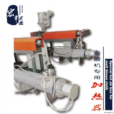 90KW 304#不銹鋼 溶噴布加熱器 溶噴布專用熱風箱