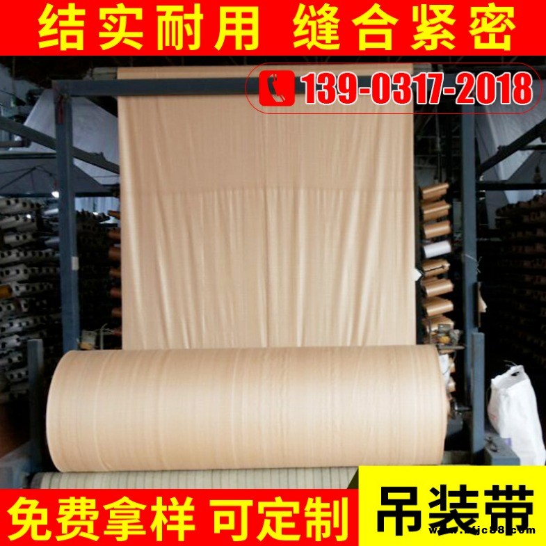 富順達 專業生產河北優質集裝布 編織柔性噸包布 純棉包布麻包布量大從優