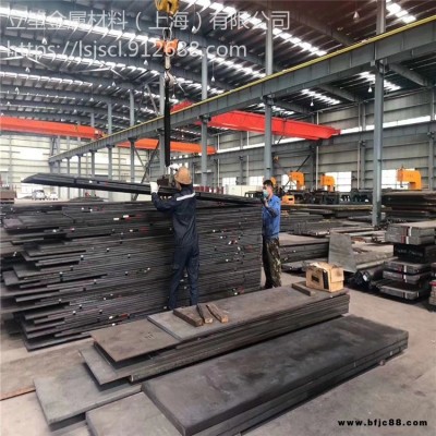 立笙金屬P20預硬模具鋼 熔噴布模具材料P20廠家批發(fā)