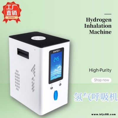 廠家批發智能吸氫機 高純度制氫 家用高濃度便攜式制氫機 OEM貼牌定制