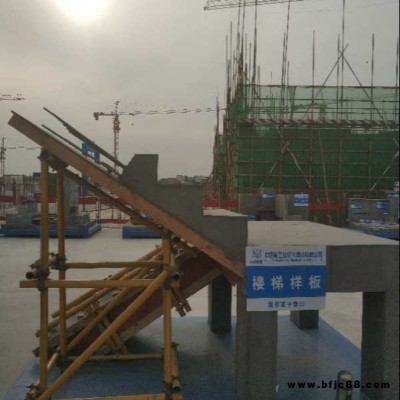樓梯樣板2.2×2.8m 山東兄創工法樣板 鋼筋，支模，混凝土澆筑 工法樣板  質量樣板區