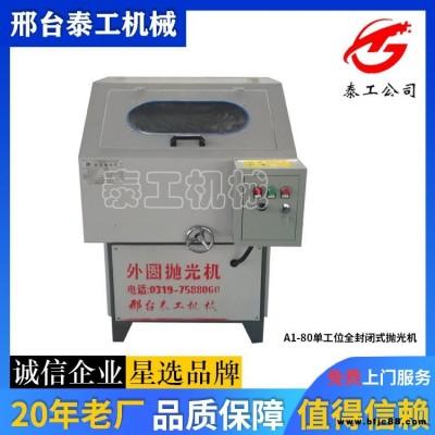 小型家用圓管拋光機 多工外圓拋光機 圓管外圓拋光機生產(chǎn)廠家 河北泰工