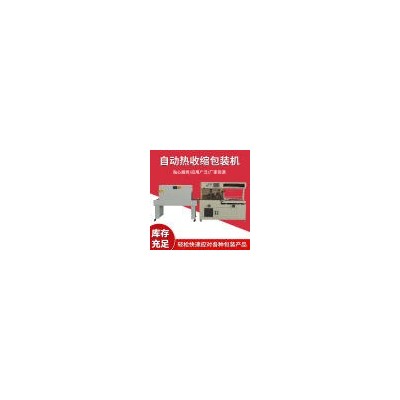 一次性水晶餐具包裝機(jī)，餐具包裝機(jī)，枕式臥式熱收縮包裝機(jī)，pof 膜包裝機(jī)