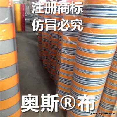 奧斯牌布 新胡高防水奧斯品牌布 遮陽蓬布高密度耐磨防水防曬抗老化等優(yōu)點廠家直銷 奧斯布料面料