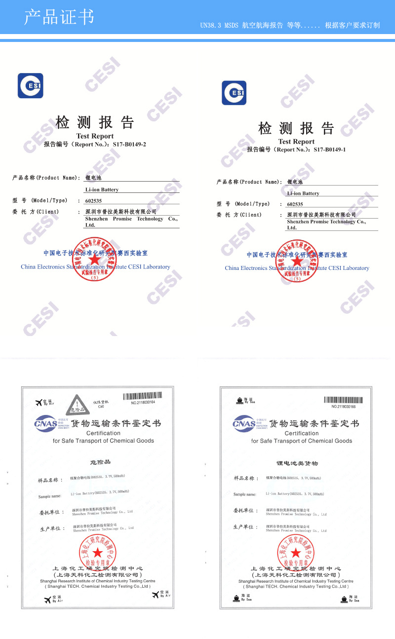 廠家批發1500MAH-803450應急燈行車記錄儀聚合物鋰電池3.7V 定制示例圖2
