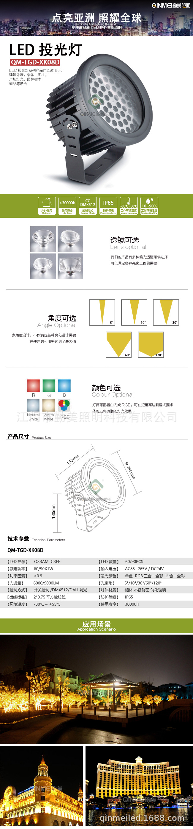 圓形36W帶遮光罩LED投光燈/外墻柱子射燈/照樹投光燈/竹林射燈示例圖7