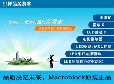 LED控制芯片MBI6656舞臺燈PWM調(diào)光驅(qū)動IC示例圖1