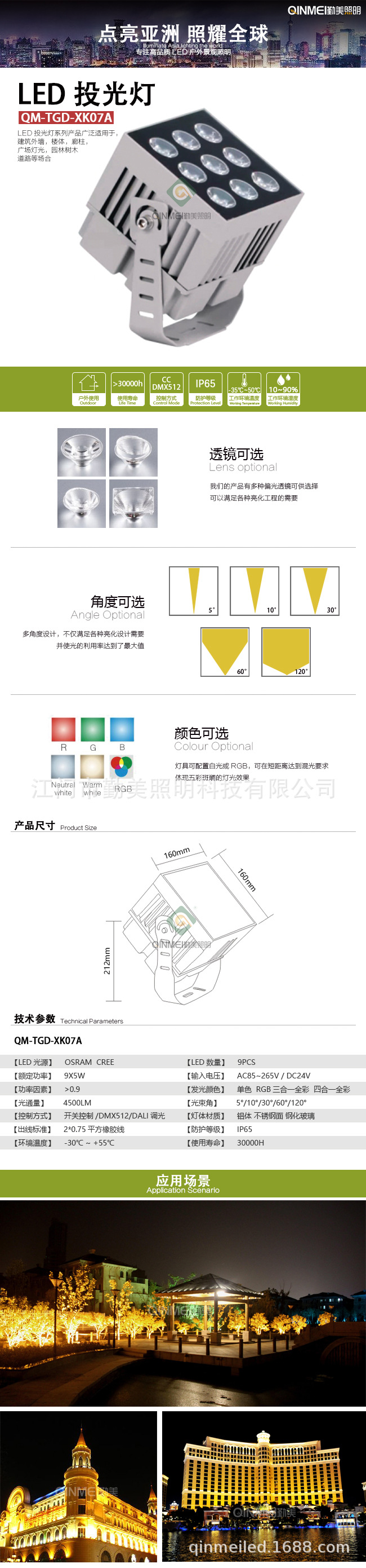 1度角5度角8度角窄光束投光燈LED聚光燈工廠示例圖6